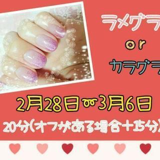 ☆ネイルハンドモデル募集☆