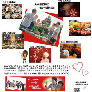 恋飲みclub in 牡蠣小屋