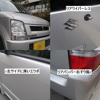 ☆希少5MT！MHワゴンR！検31年2/12迄☆東京/大田区【下取OK】の画像