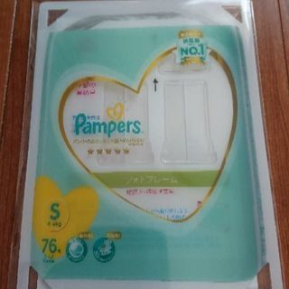 パンパース 身長計 フォトフレームの画像