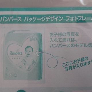 パンパース 身長計 フォトフレームの画像