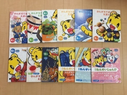 ★こどもちゃれんじ【じゃんぷ】5・6歳児用★美品