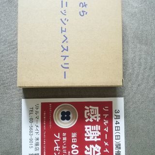 【交渉中】リトルマーメイド　小皿