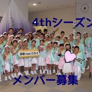 よさこい踊り、やってみませんか？😊