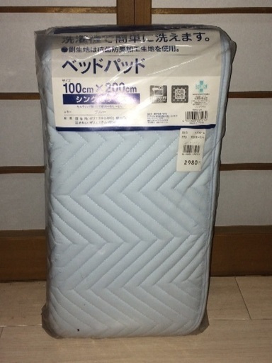 写真追加【新品】ベッドパッド(敷パッド)