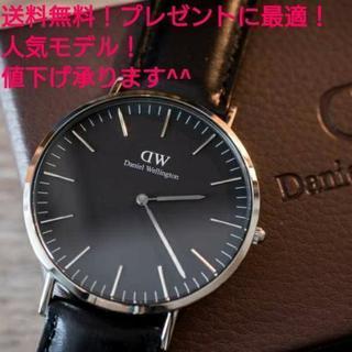 人気モデル！送料無料！ ダニエルウェリントン DW00100133