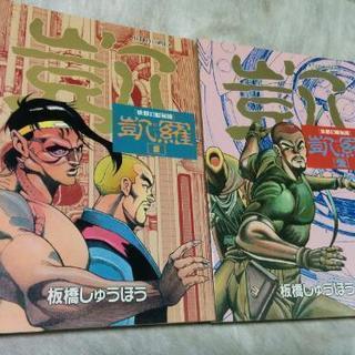 凱羅2巻まで