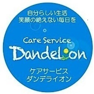 登録ヘルパーさん大募集！！