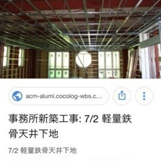 内装、軽量、長く働ける方2名募集。各種保険あります。友達同士などもok