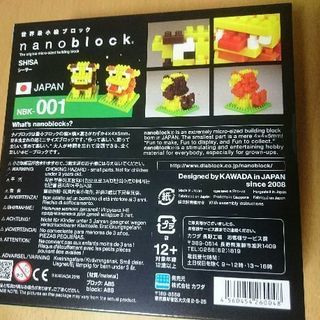 nanoblock シーサー SHISA 220の画像