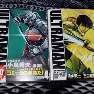 ULTRAMAN  1〜4巻の画像