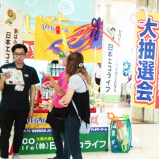 レアバイト・月2回だけ！★土日のイベントスタッフ★の画像