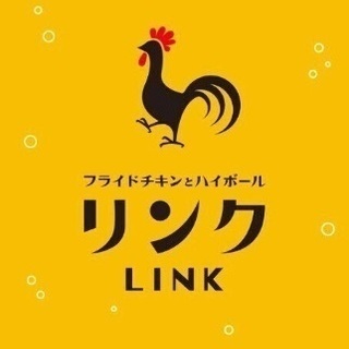 『フライドチキンの「リンク」の新店舗オープニングスタッフ大募集！！』の画像