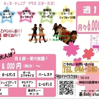春から始めるキッズダンス！の画像