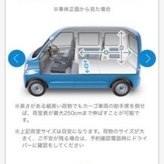 引っ越し、荷物の移動など！