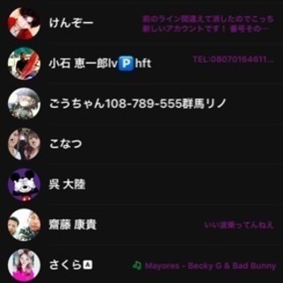 20代限定ぐるちゃメンバー募集