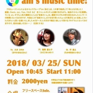 【お子さん無料！】草加で親子コンサートイベントがあります♪