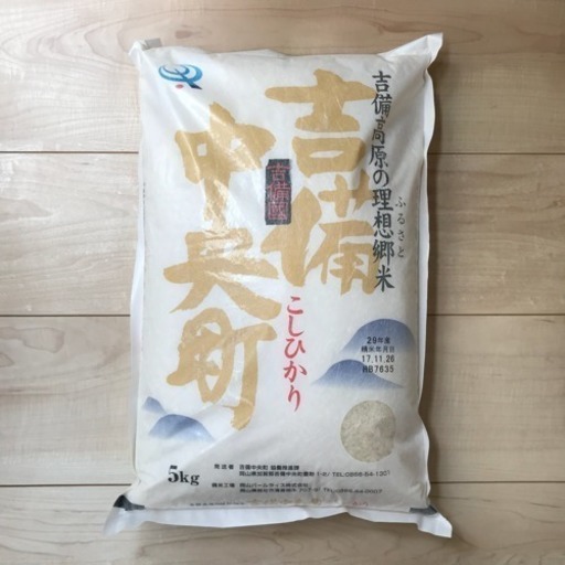 欠品中 ★29年産新米★ 美味しい！岡山県産 こしひかり 5kg 複数OK