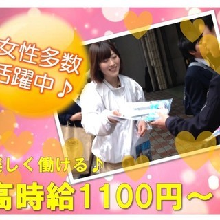 【10/2・10/28大宮駅】広告サンプリングSTAFF募集♪週...