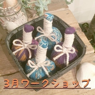 初めてのハーブボール🌿