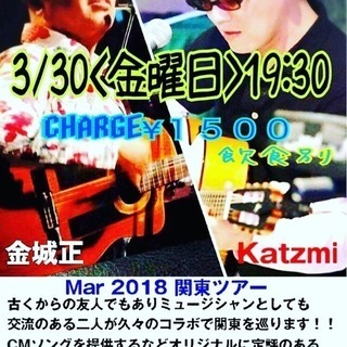 沖縄三線！ギター