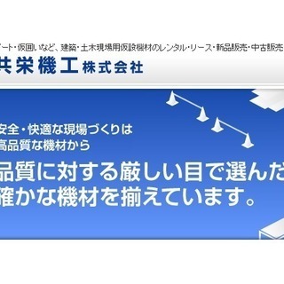 【さいたま市岩槻区】事務員　急募！ 