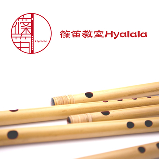 女性に人気！五橋駅からすぐの篠笛教室！『篠笛教室Hyalala（...