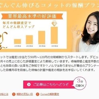 【急募】未経験から好きな時間にお仕事ができる在宅ワーク「電話占い」≪高報酬・経験者優遇≫の画像