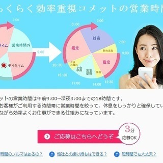 【急募】未経験から好きな時間にお仕事ができる在宅ワーク「電話占い」≪高報酬・経験者優遇≫の画像