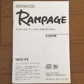 CD, MD, ラジオ, カセットプレーヤー（KENWOOD RAMPAGE）の画像