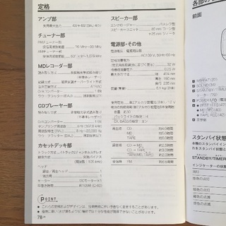 CD, MD, ラジオ, カセットプレーヤー（KENWOOD RAMPAGE）の画像
