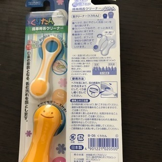 新品舌クリーナー/2個だと500円‼️の画像