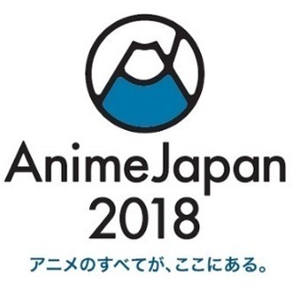 3/25 あにおたアニメジャパンオフ(コスあり)@東京ビッグサイト