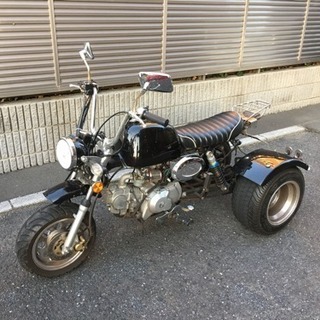 実動 ゴリラトライク カスタム モンキーベース 125cc 2人...