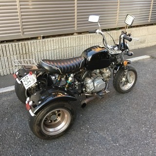 実動 ゴリラトライク カスタム モンキーベース 125cc 2人乗り MTの画像