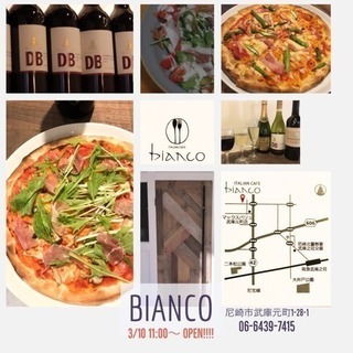 イタリアンカフェ bianco  スタッフ大募集！！！