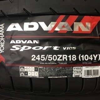 245/50ZR18  ADVAN Sport V105  4本 工賃込125000円