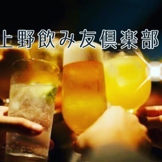 3月24日 飲み会やります！