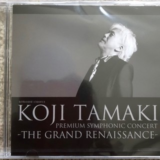 KOJI TAMAKI PREMIUM SYMPHONIC CONCERT -THE GRAND RENAISSANCE- 玉置浩二 シンフォニックコンサート DVD 来場者限定特典