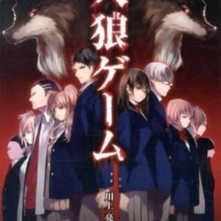 人狼ゲームしませんか🐺👨‍👨‍👦
