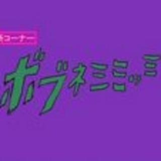 ゆるオタ友達募集！