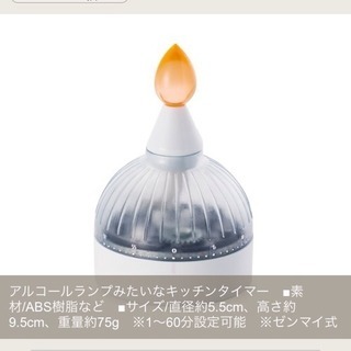 新品 キッチンタイマー