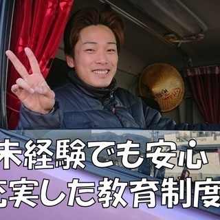4t・大型関東方面コース配送ドライバー