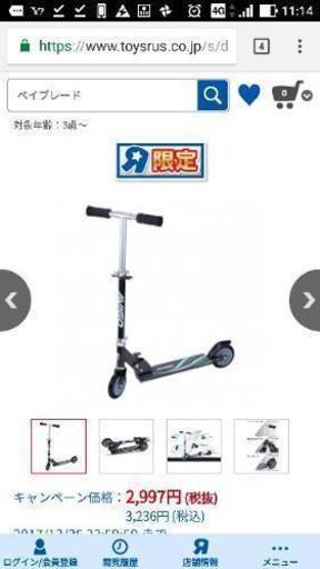 トイザらス、新品キックボード