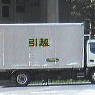 ３月１９日限定引越しで割安！