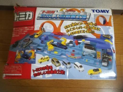 【ミニカーおまけ付】トミカ★たのしい自動車工場