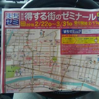岡崎市のまちゼミ講座です。