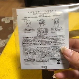山田養蜂場のアイマスク(目元用シート状美容液マスク) 金華ゴールドのピーリングジェル 金華ゴールドのクレンジング&フォームの画像