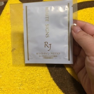 山田養蜂場のアイマスク(目元用シート状美容液マスク) 金華ゴール...
