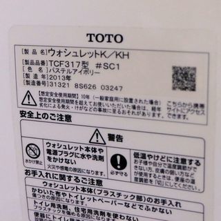 TOTOウォシュレット付便座 中古 使用品です 取付の仕方部品、説明書ありますの画像